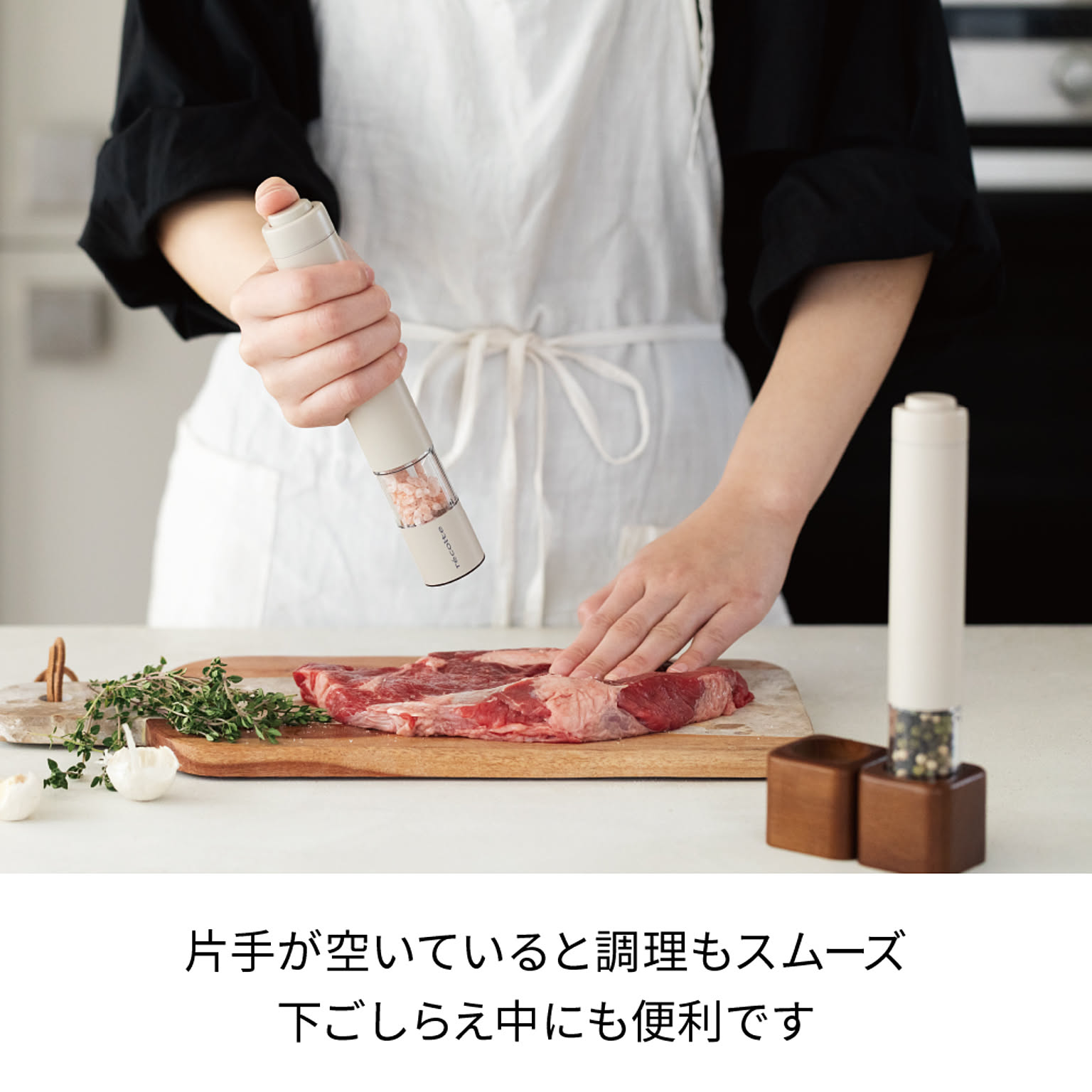 電動ミル