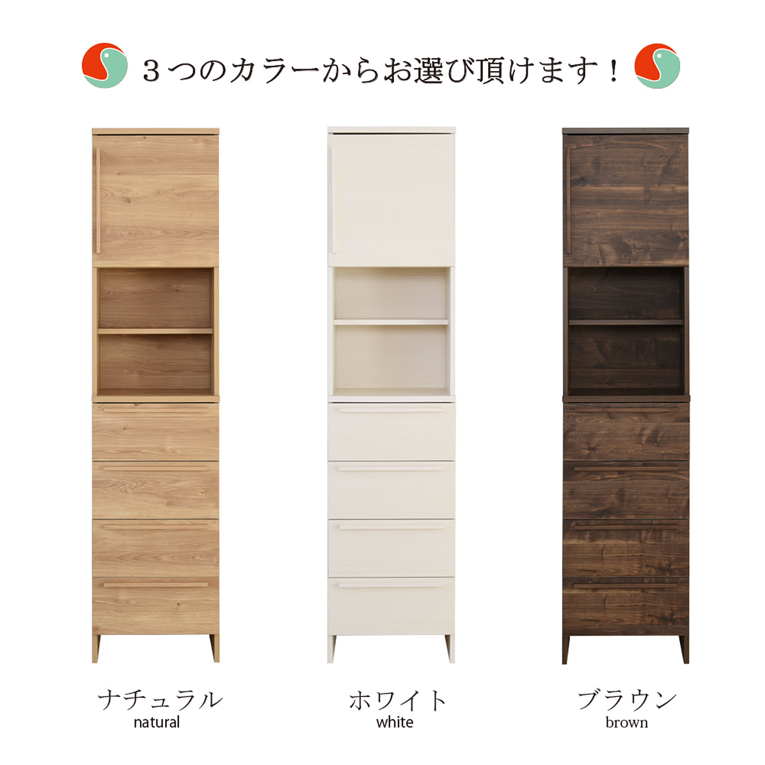 サニタリーチェスト