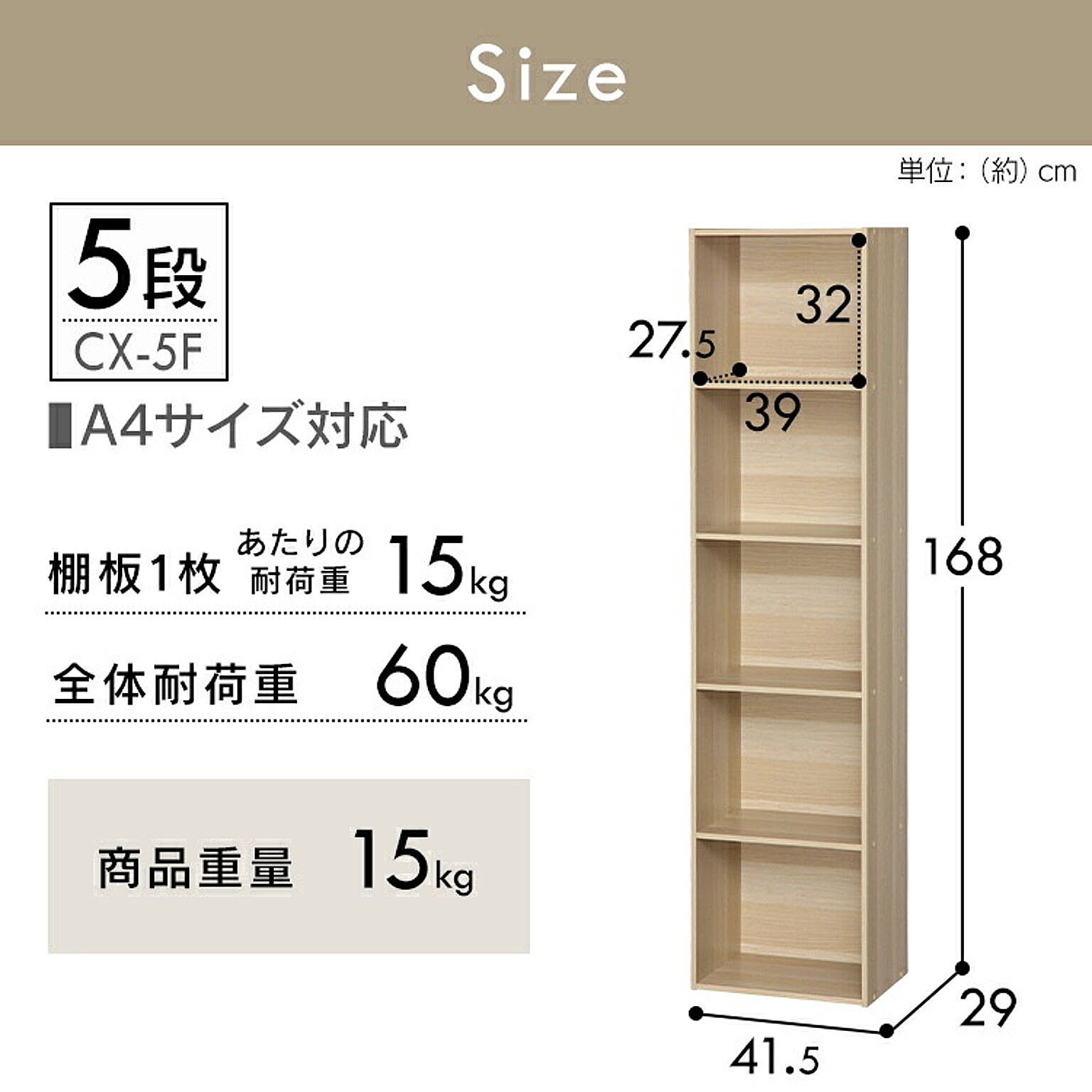 カラーボックス