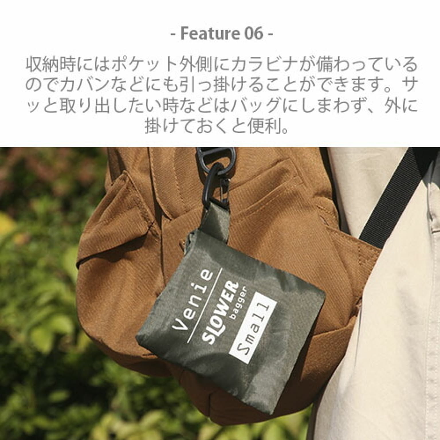 エコバッグ