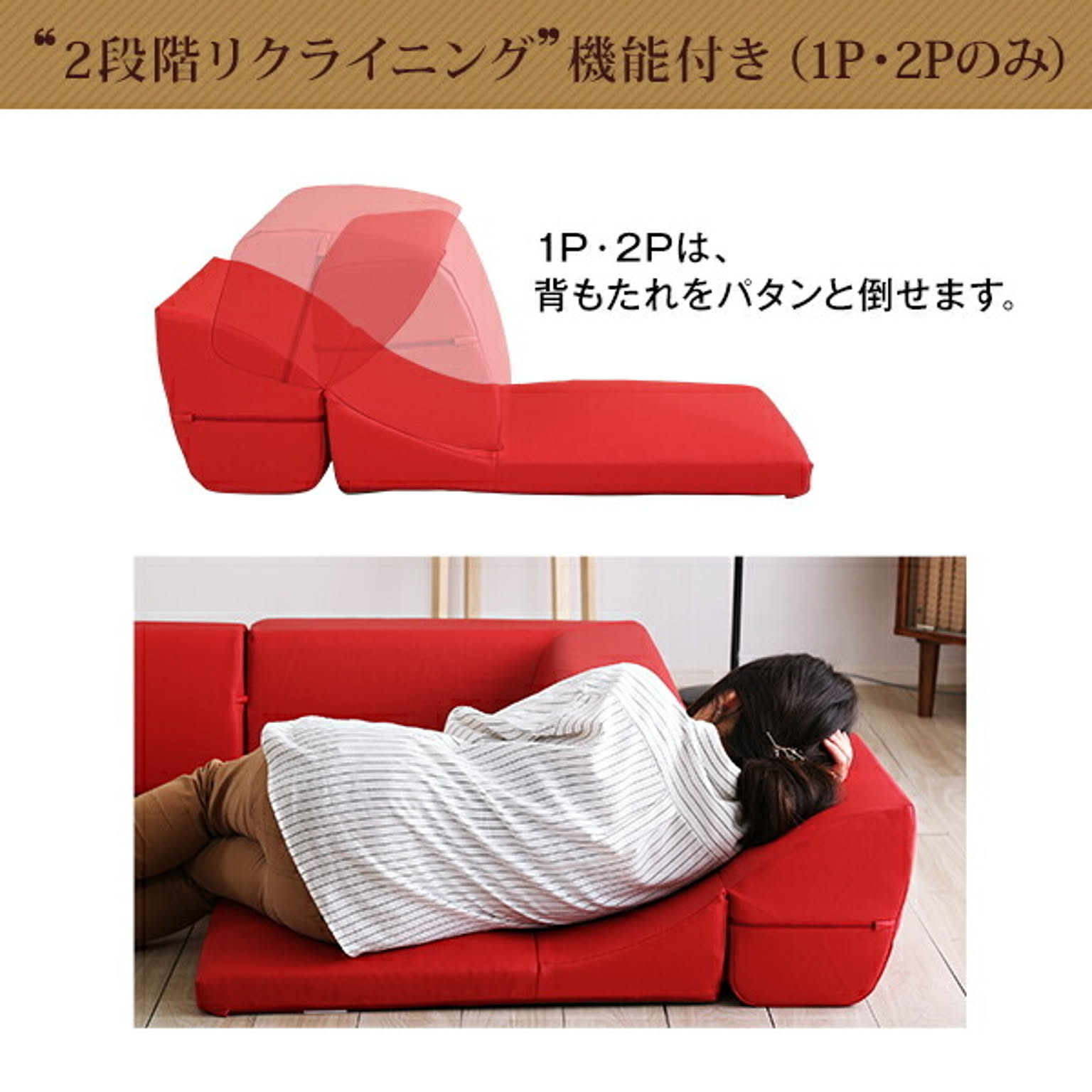 フロアソファ・ローソファ