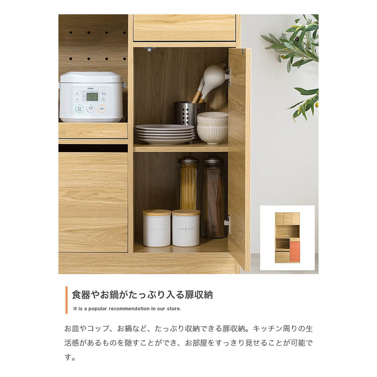 食器棚・キッチンボード