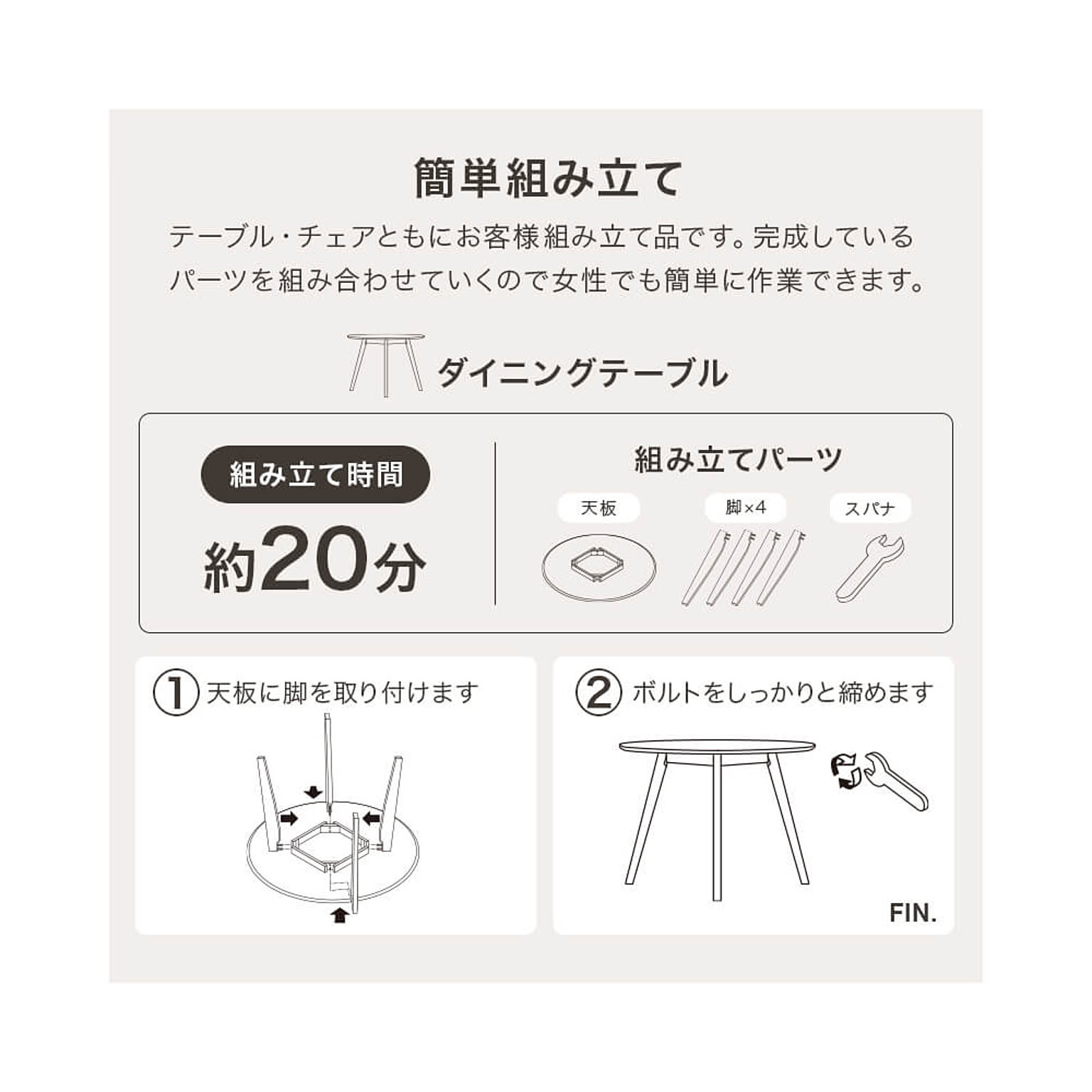 ダイニングテーブルセット