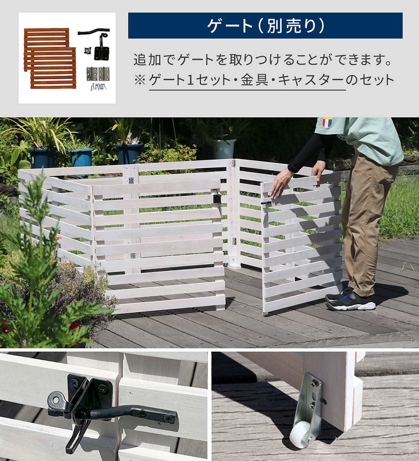 エクステリア