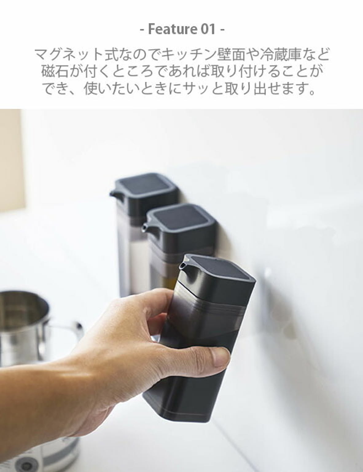 調味料入れ