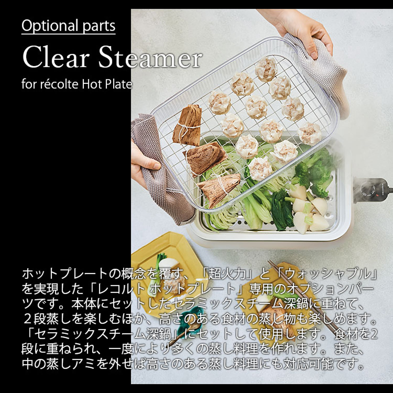 ホットプレート