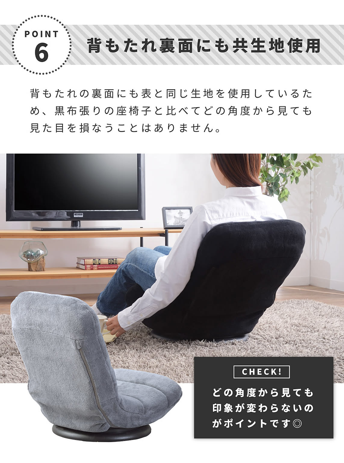座椅子