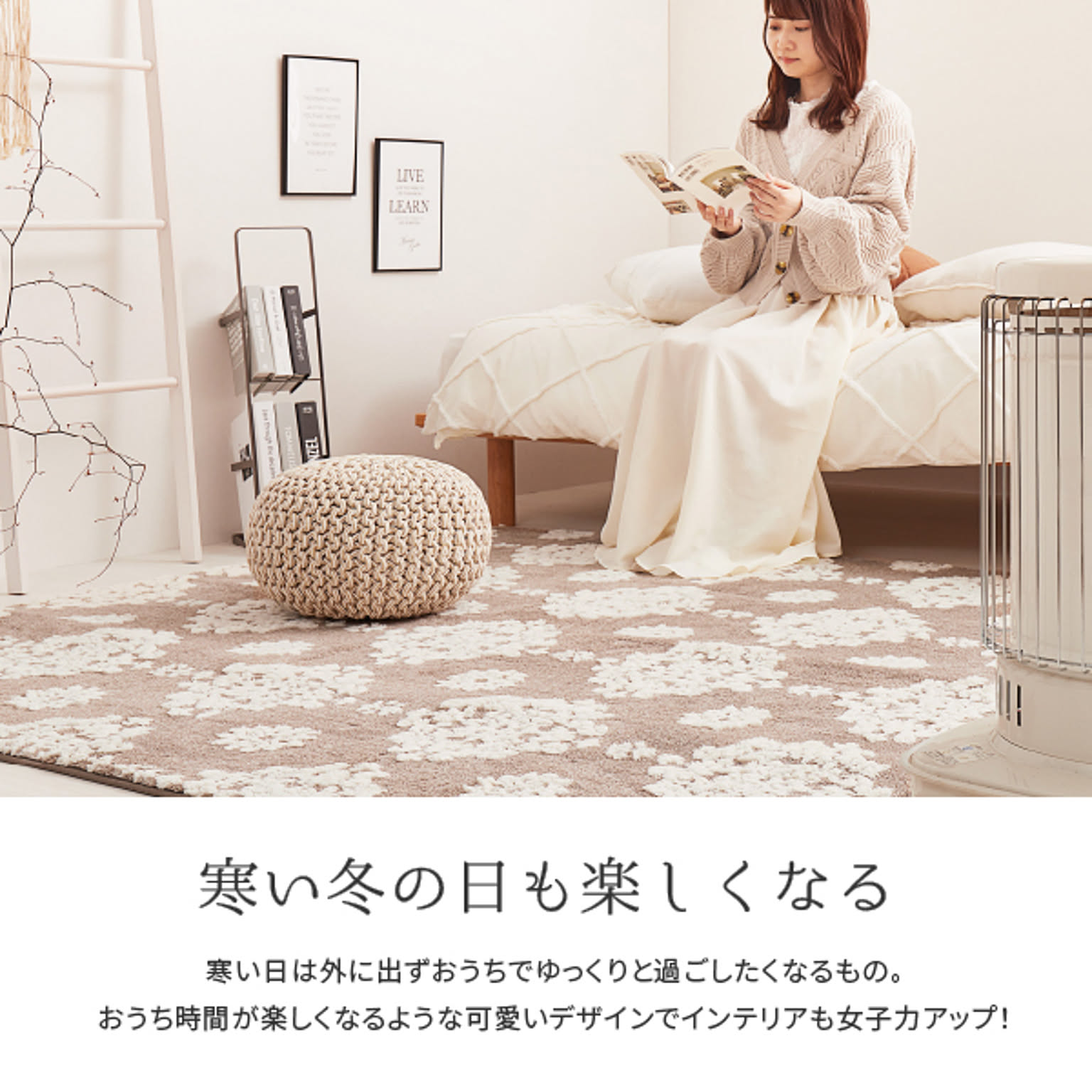ラグ