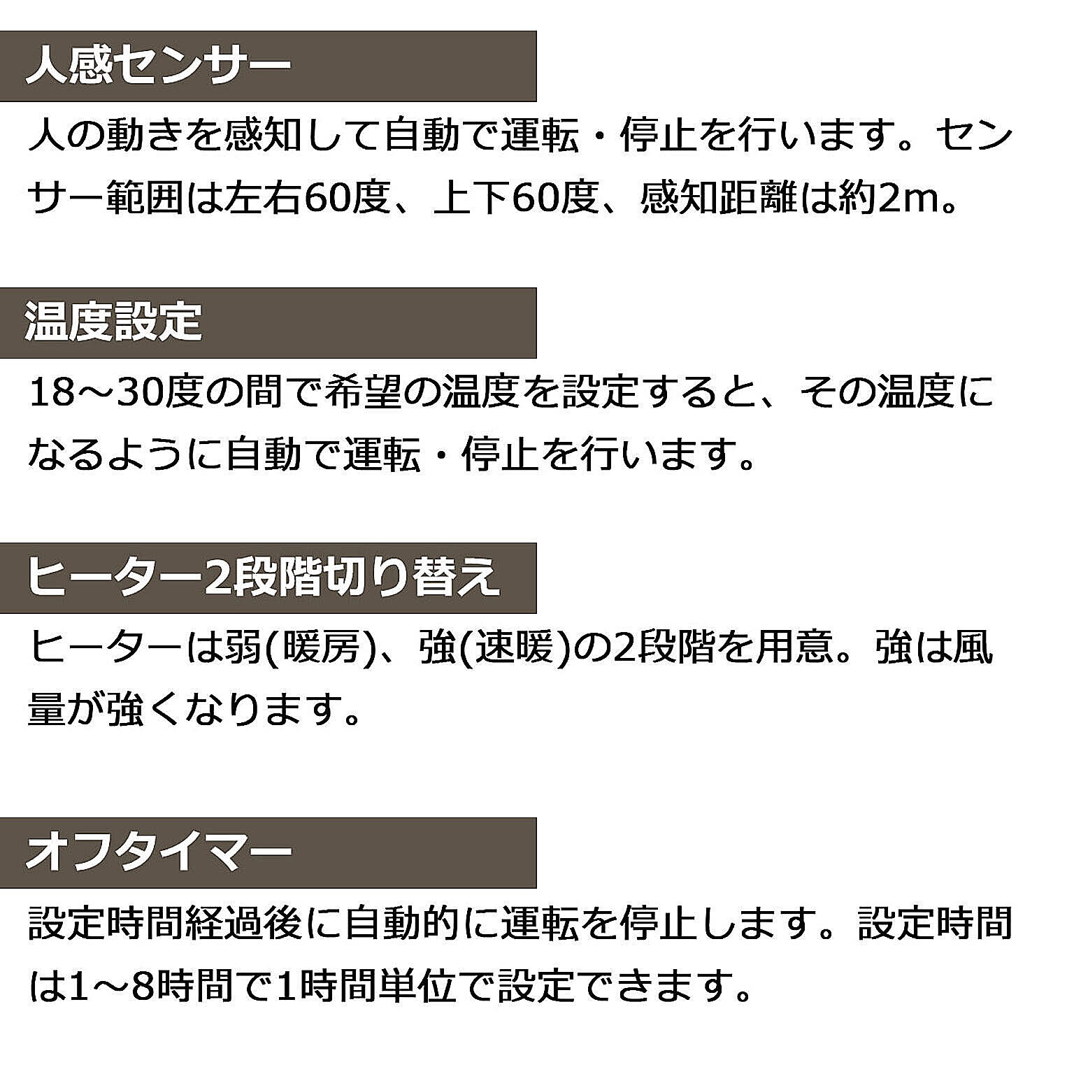 ヒーター