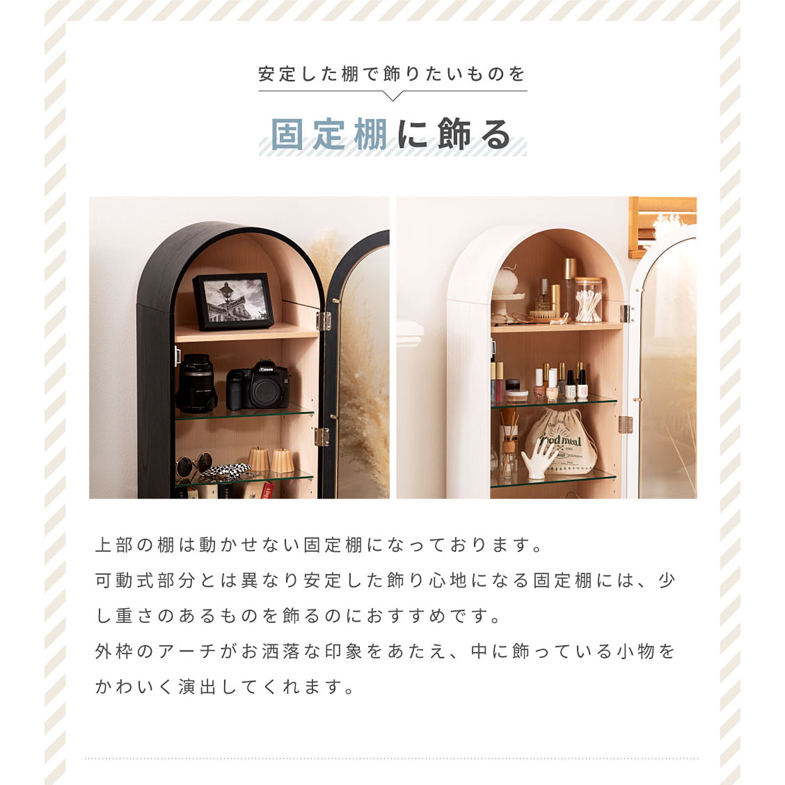 コレクションケース