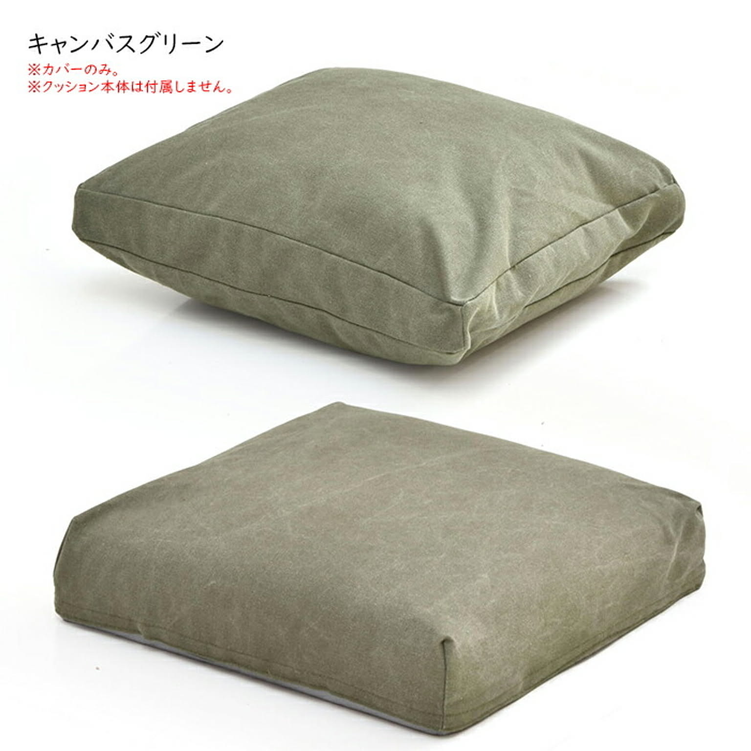 クッションカバー 交換用 背と座 infinite IFSF0307 幅520x奥行520x高さ180mm B.Bファニシング