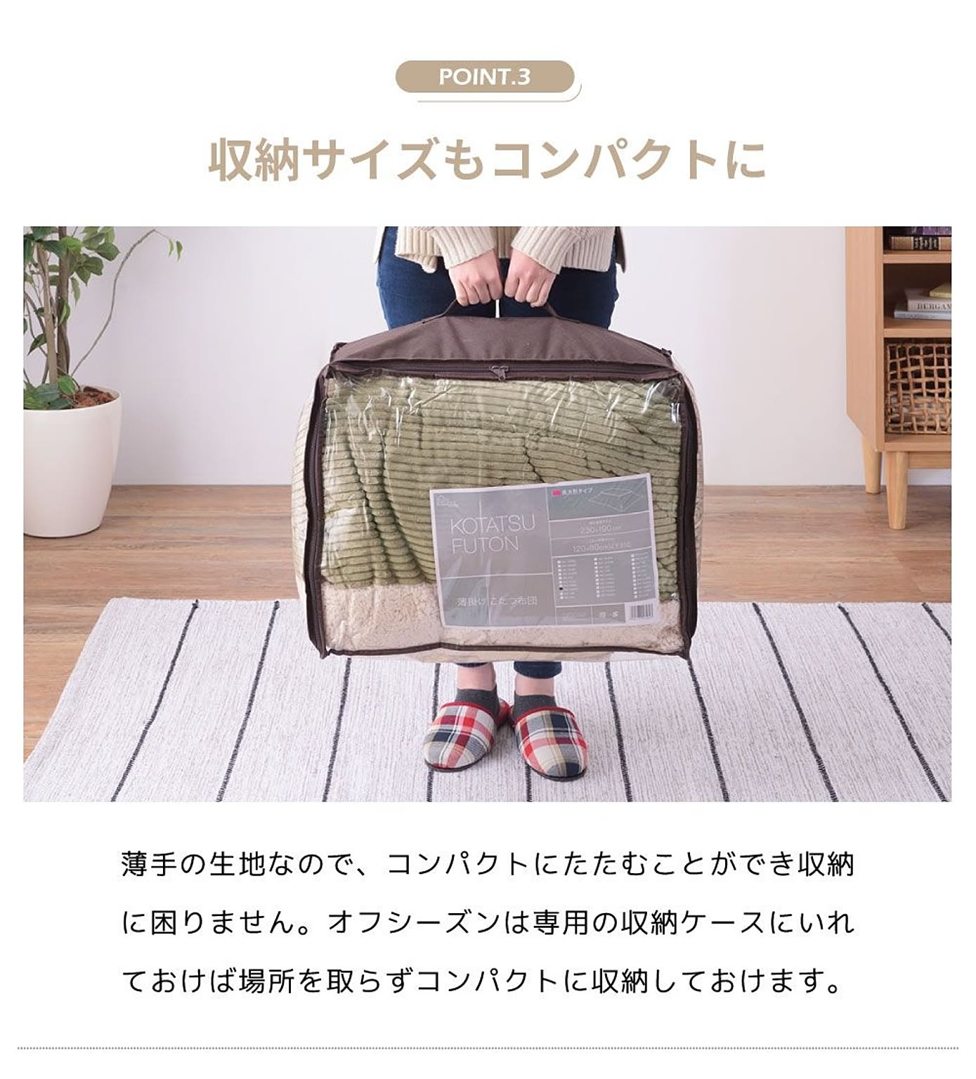 こたつ布団