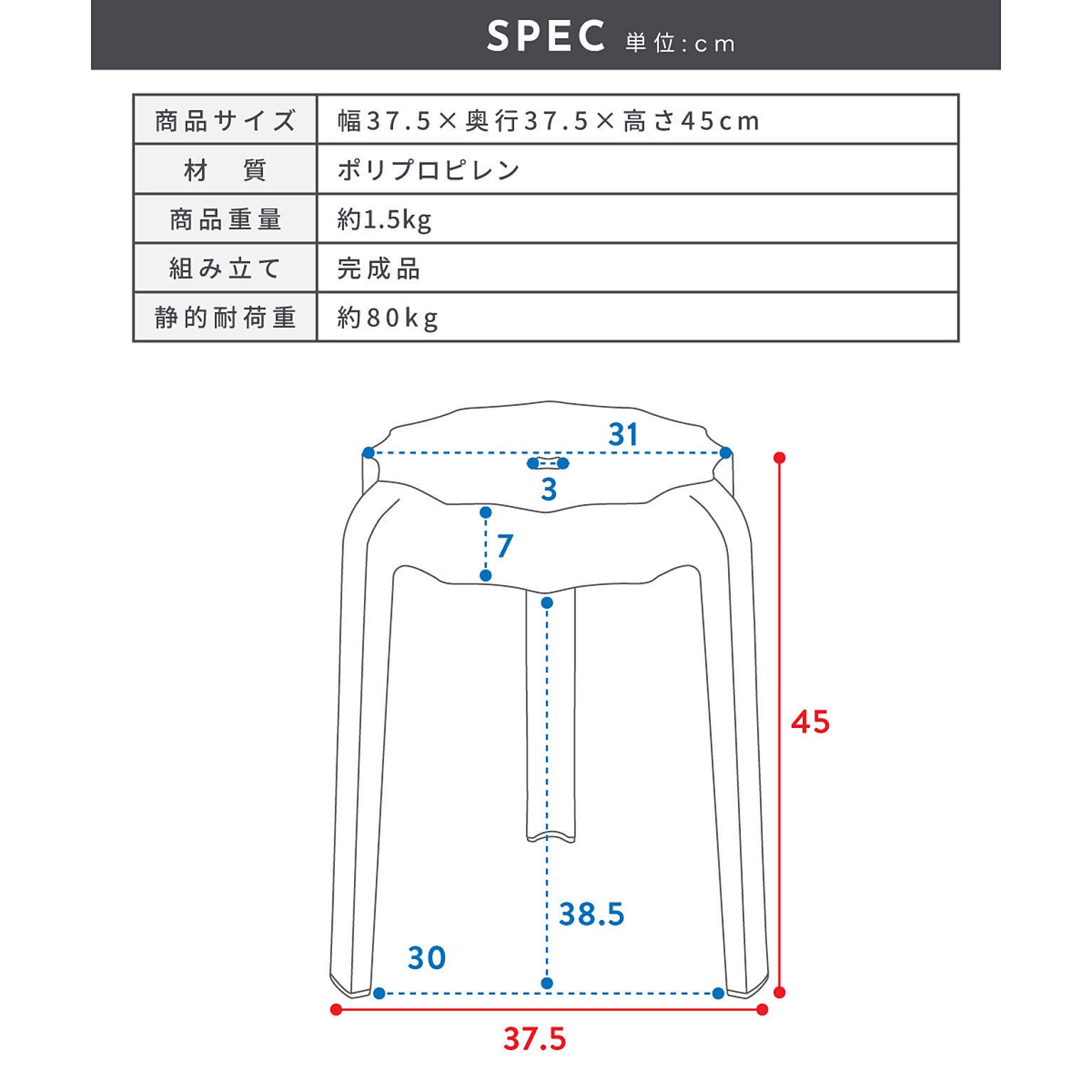 スツール・丸椅子