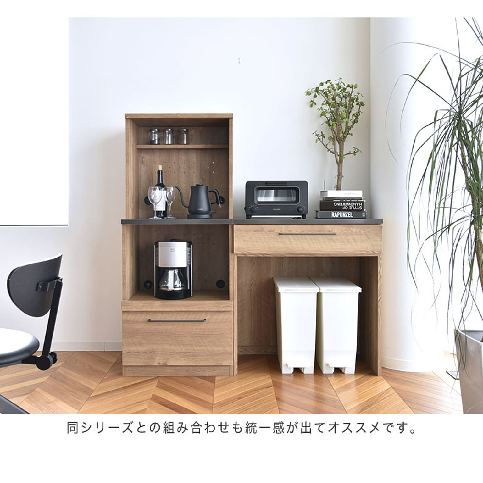 キッチンカウンター・カウンターワゴン
