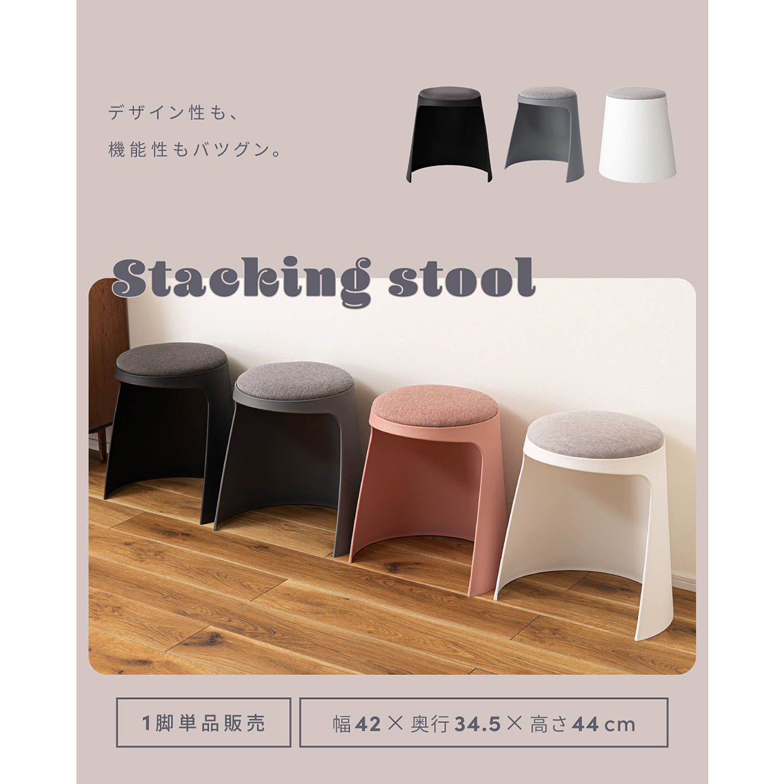 スツール・丸椅子