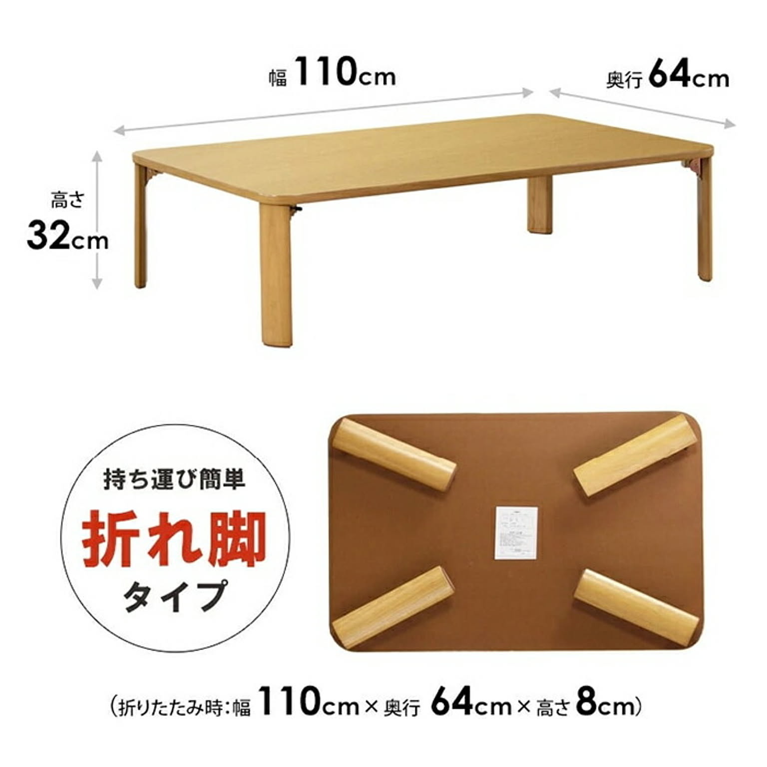 センターテーブル・ローテーブル