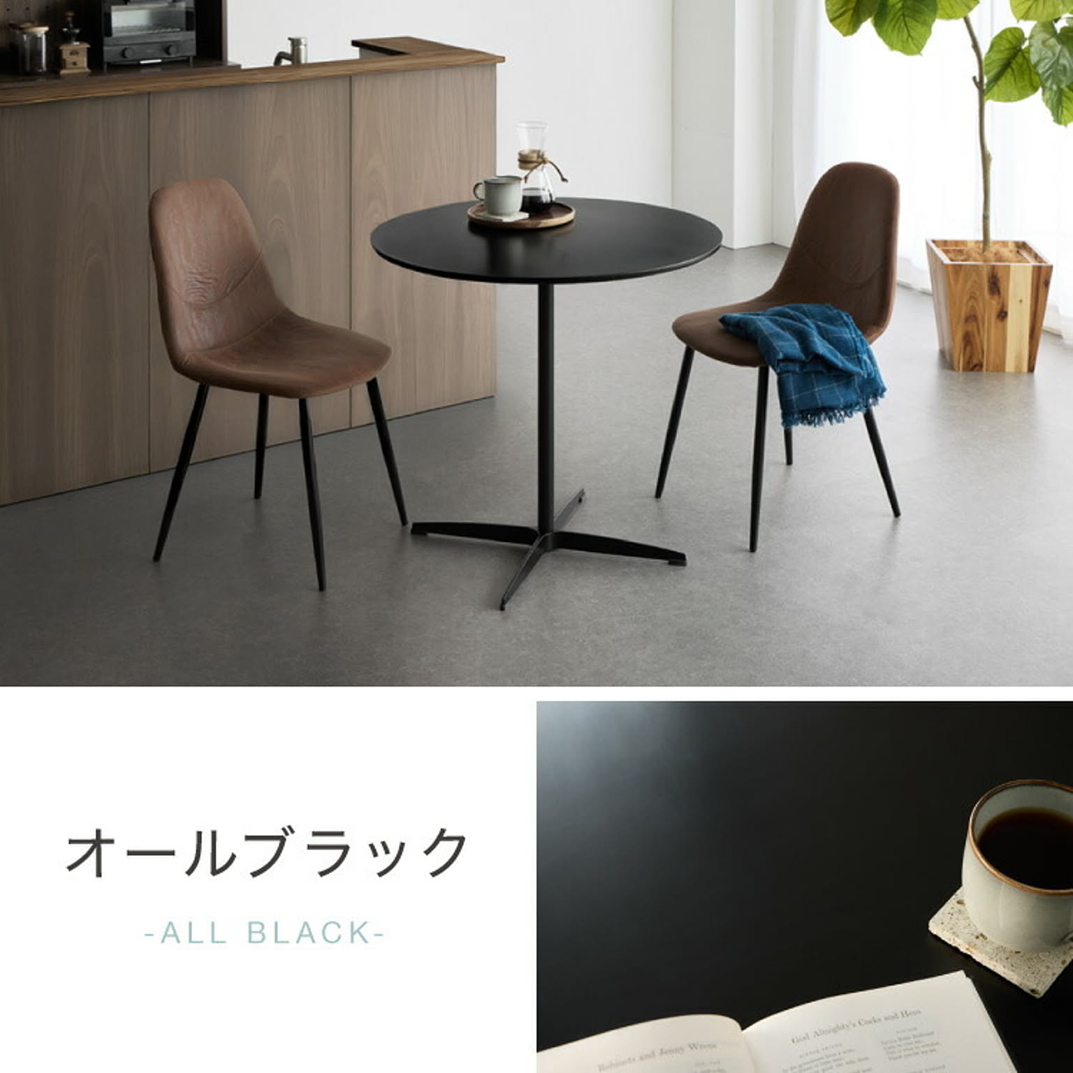 カフェテーブル・ティーテーブル