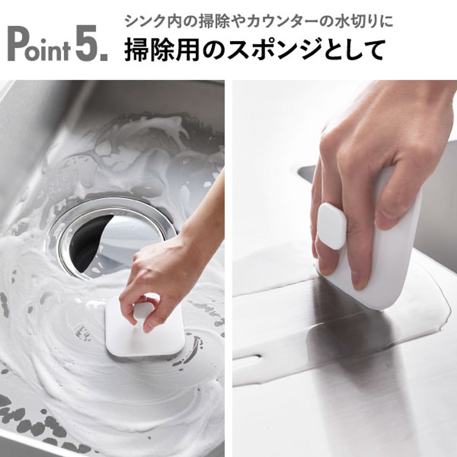 スポンジ