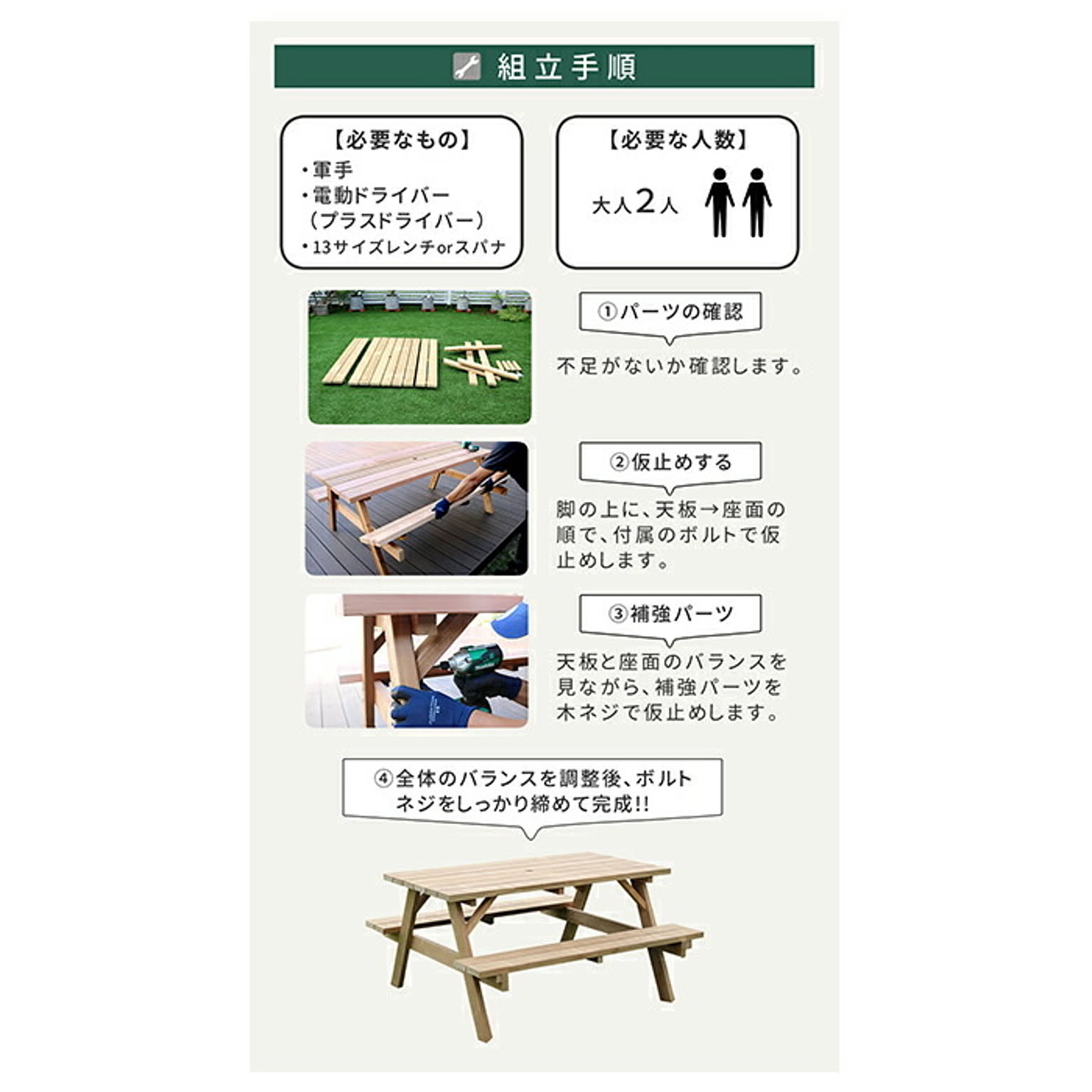ガーデンファニチャー