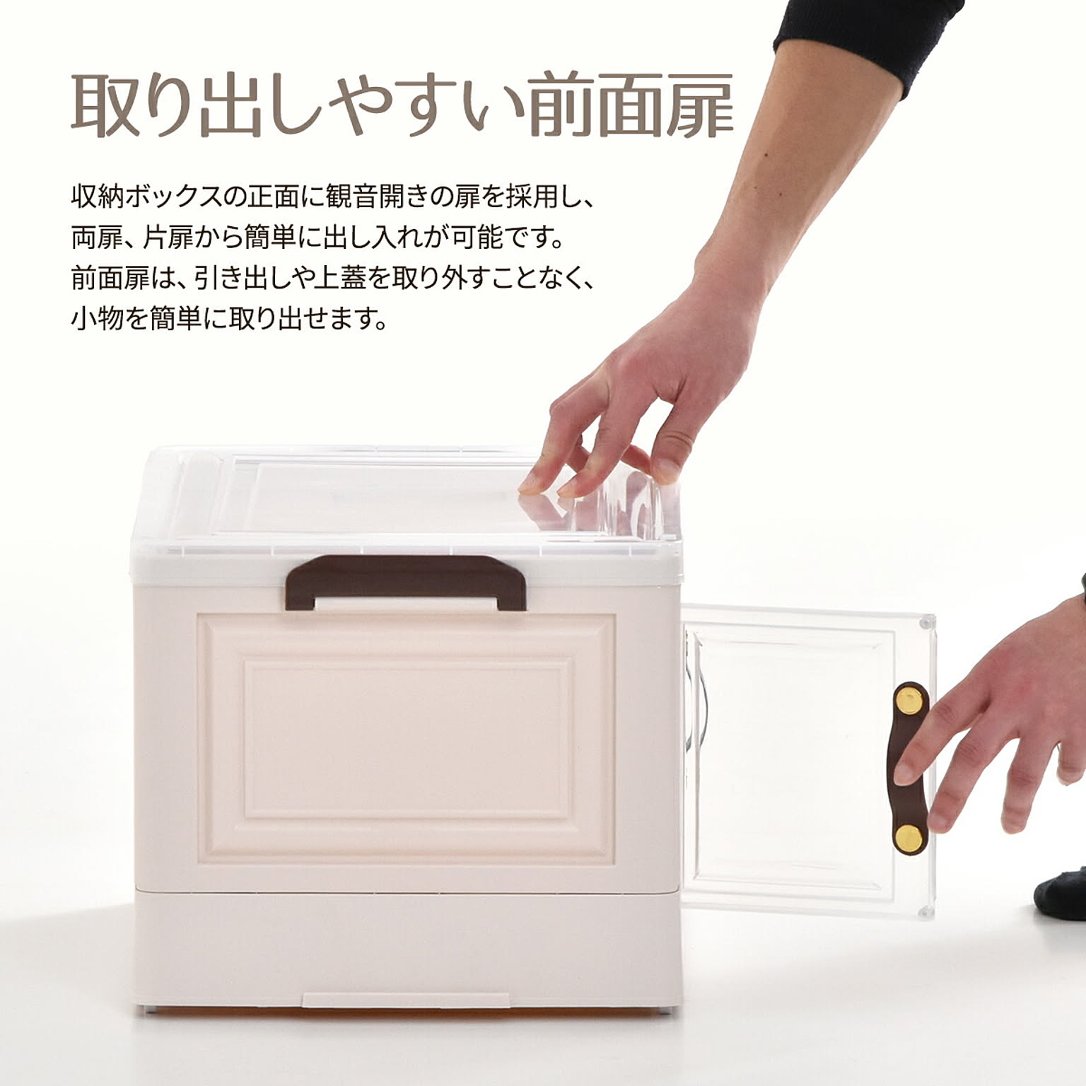 衣装ケース