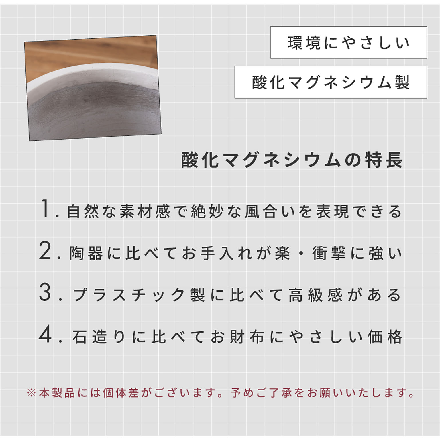 プランター・植木鉢