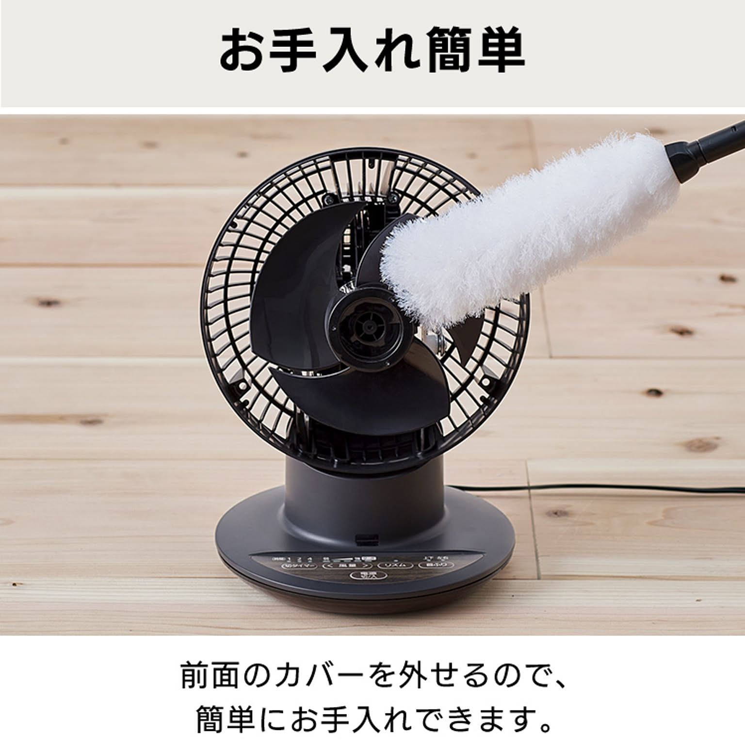 サーキュレーター