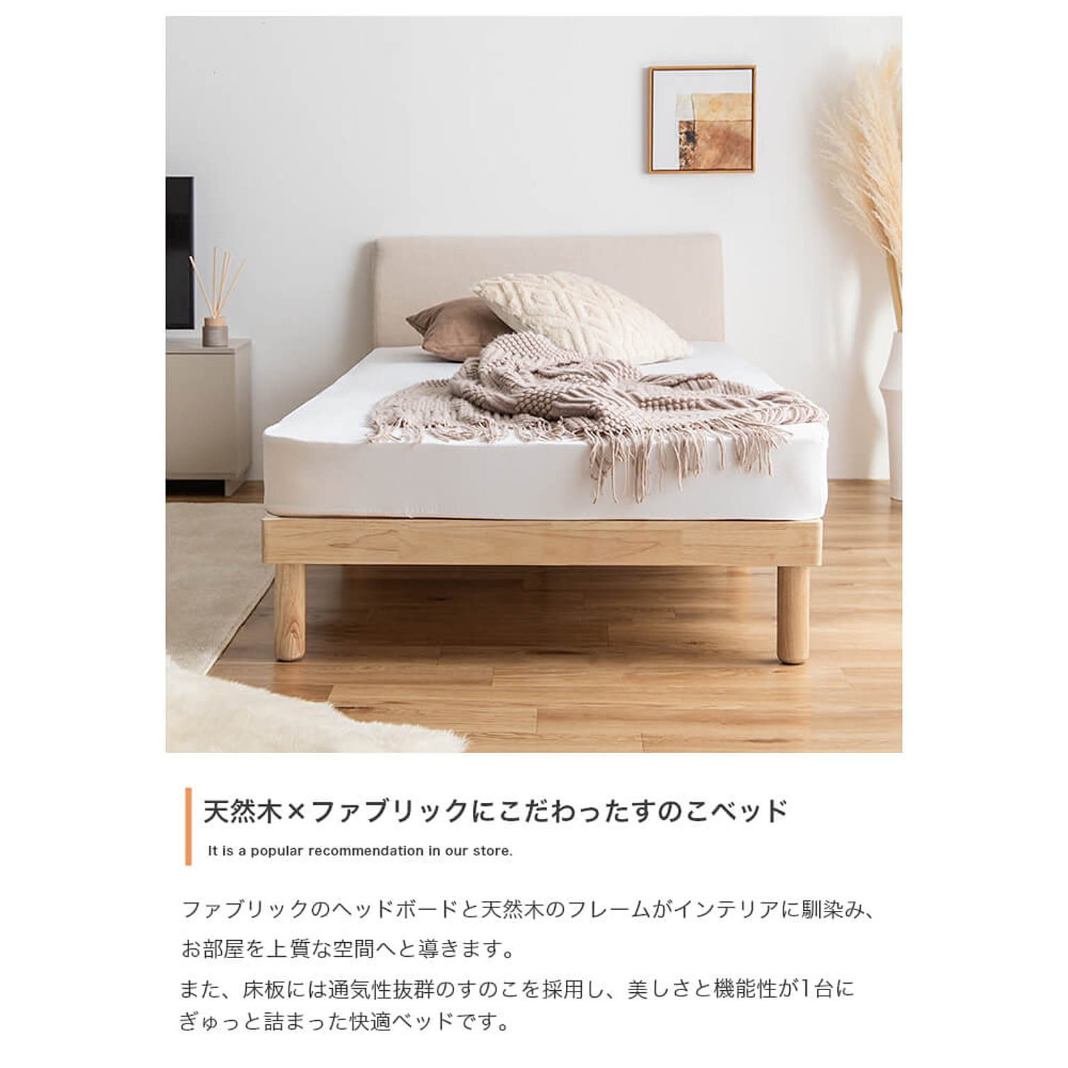 すのこベッド
