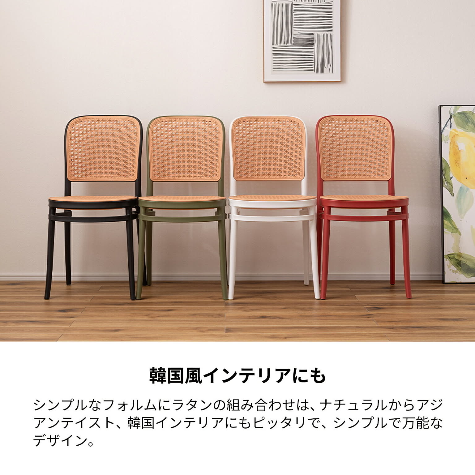 ダイニングチェア