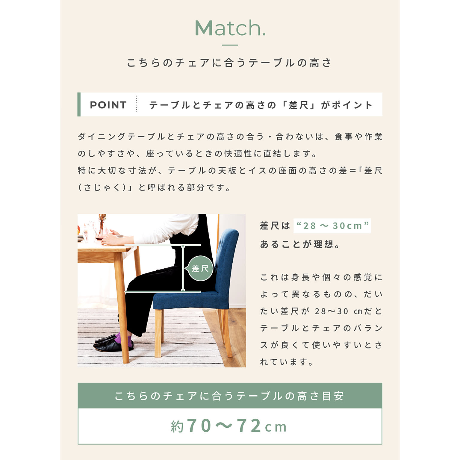 ダイニングチェア