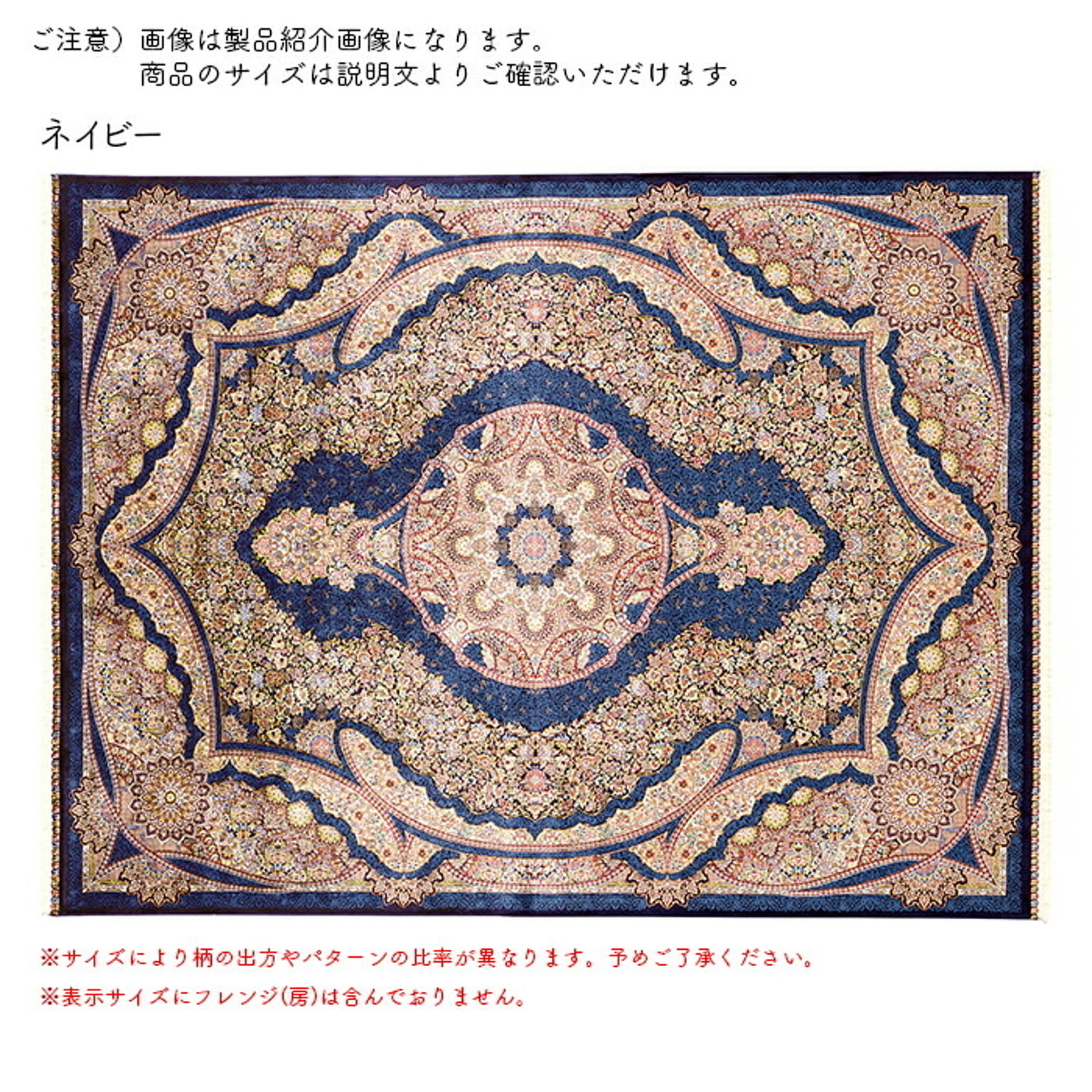 ラグ ペンハリガン ベルギー製 344x250cm ディーパス