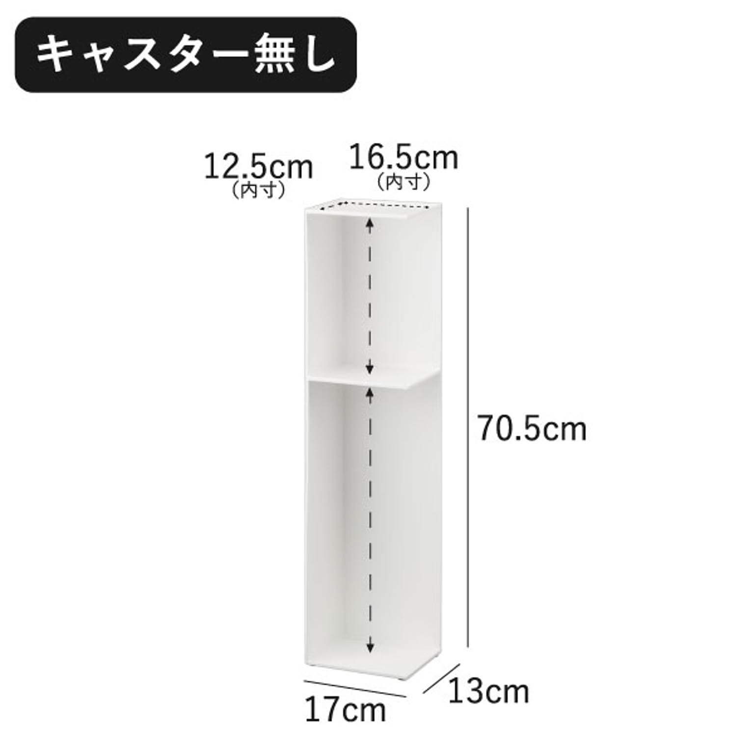 トイレ収納