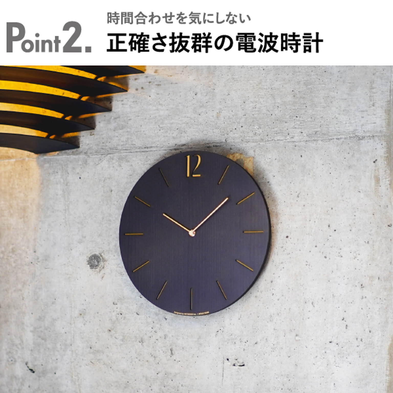 掛け時計