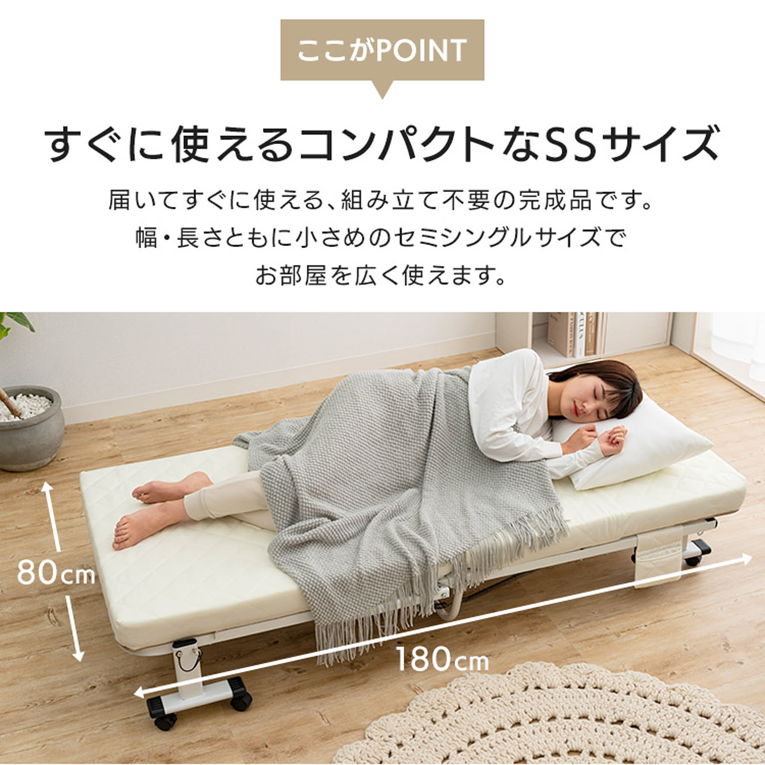 折りたたみベッド