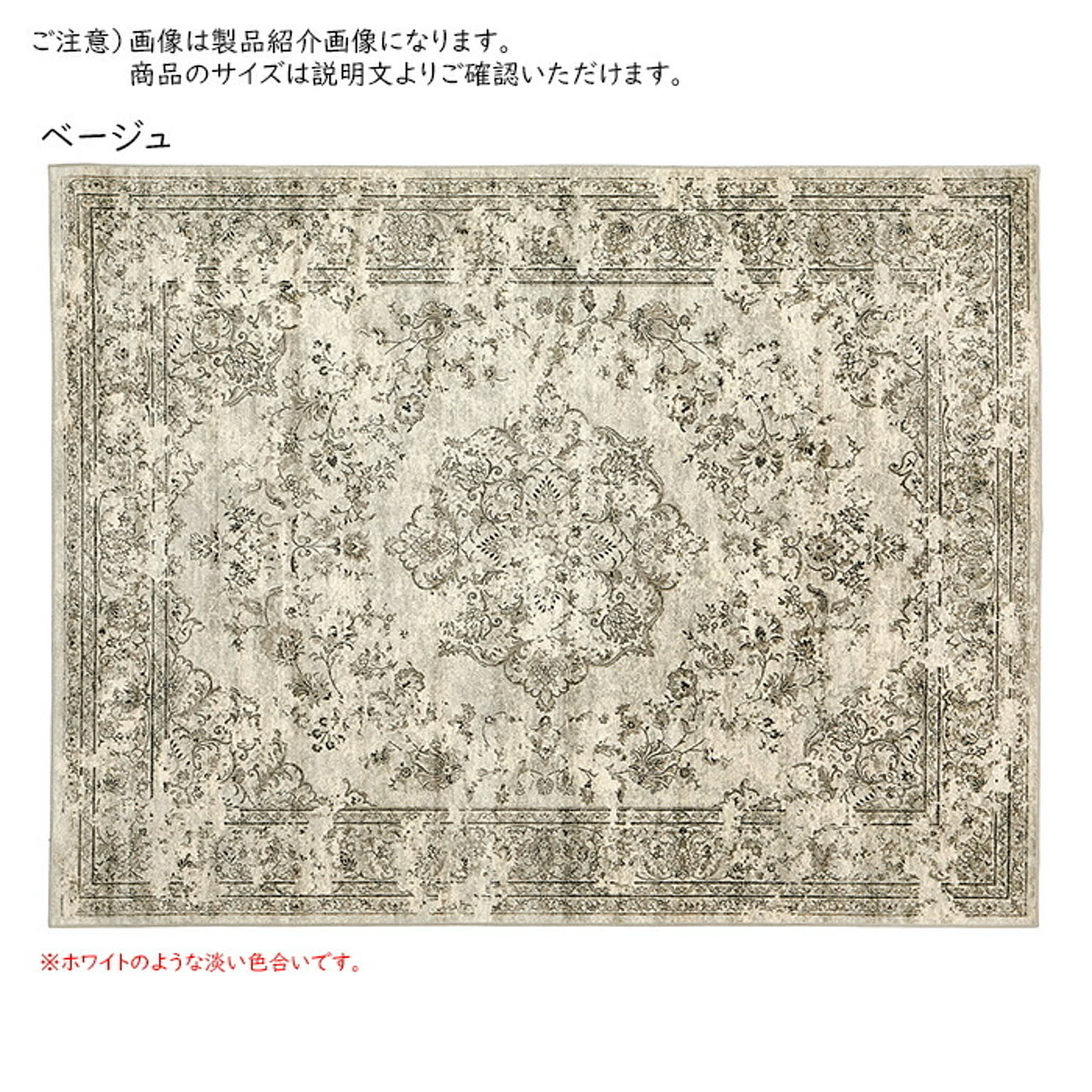 ラグ