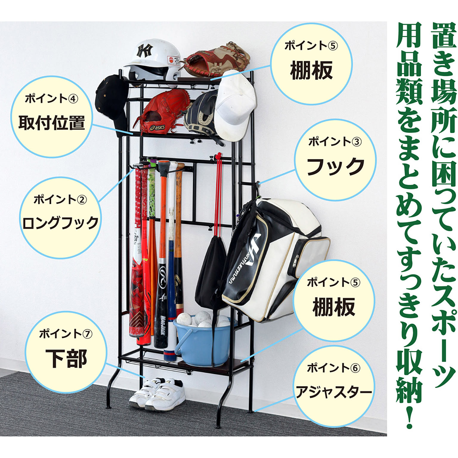 スチールラック・スチールシェルフ