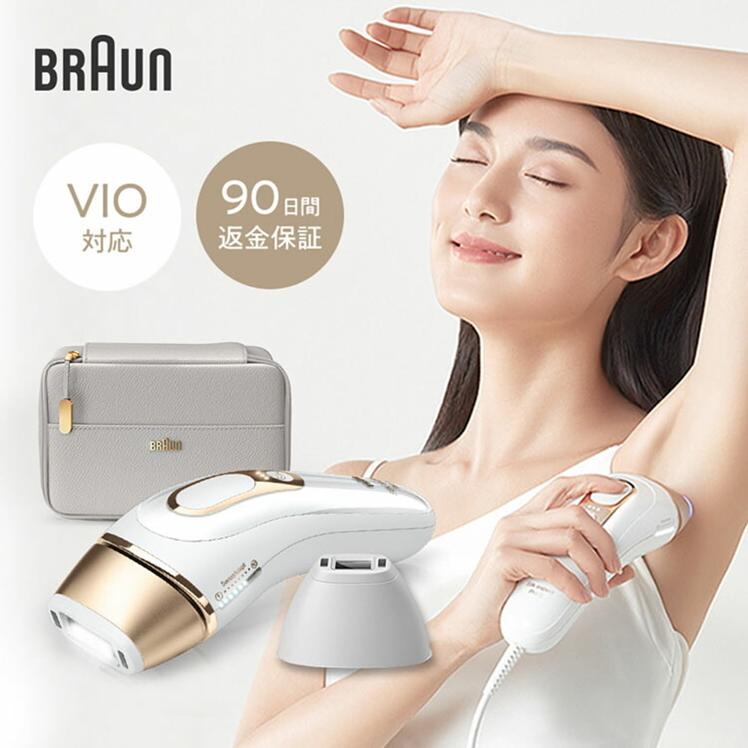 美容家電
