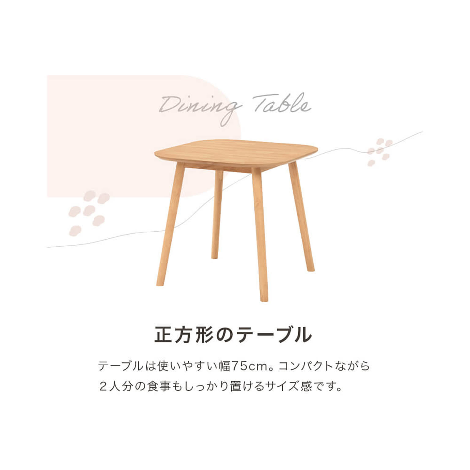 ダイニングテーブルセット