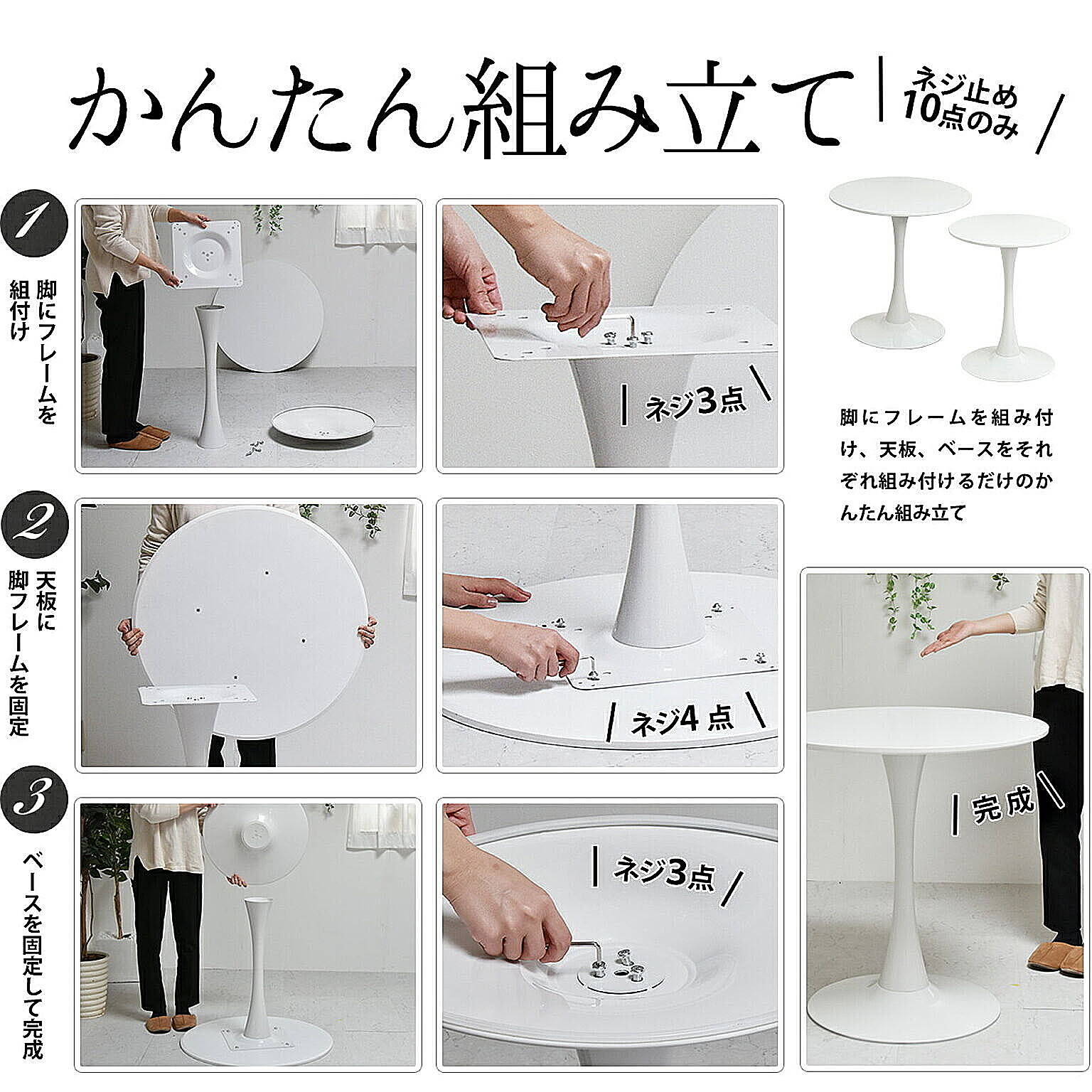 カフェテーブル・ティーテーブル