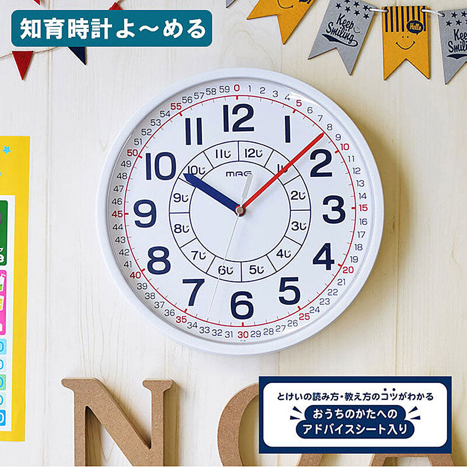 知育時計 よ〜める