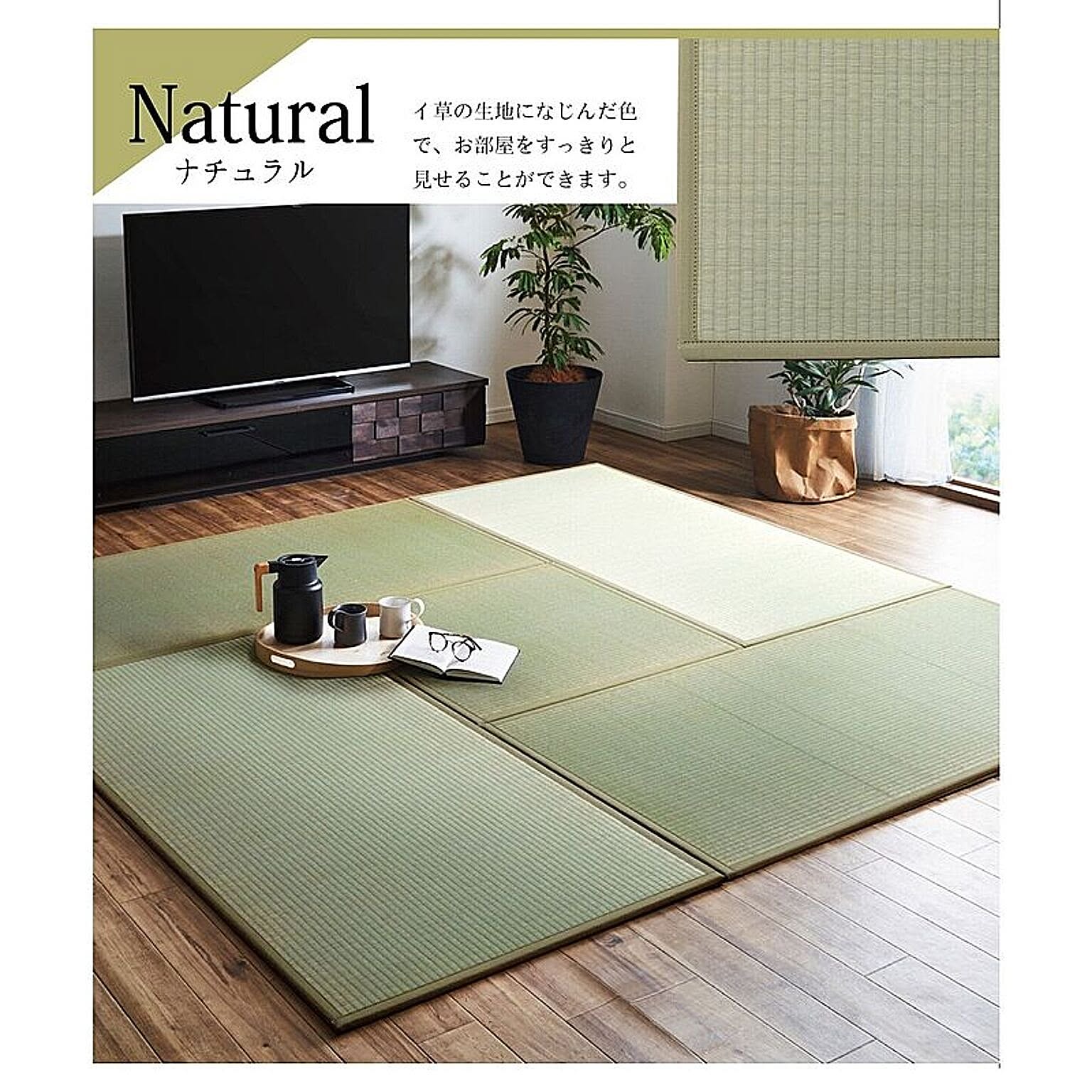 ござ・い草ラグ