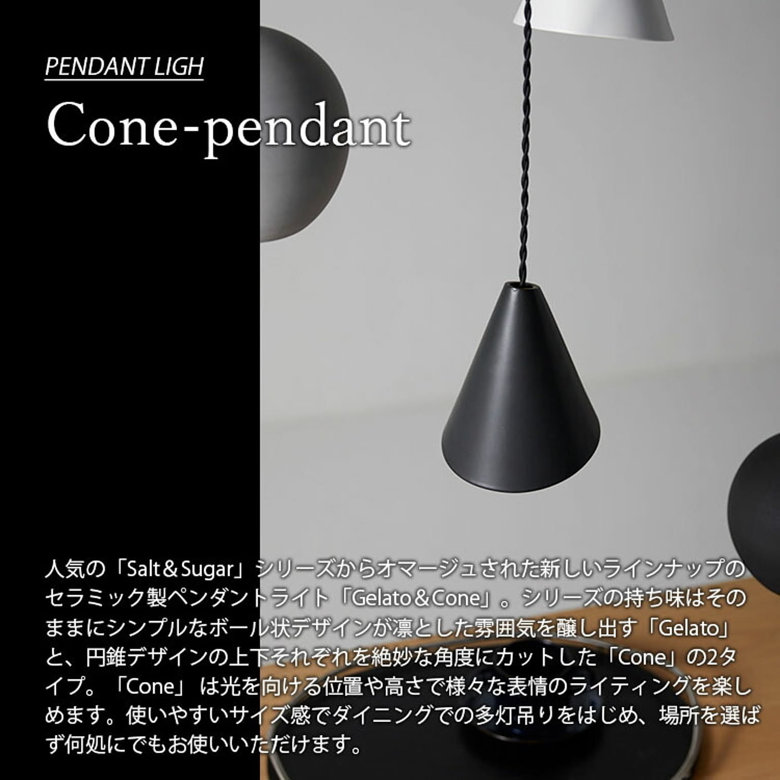 ペンダントライト