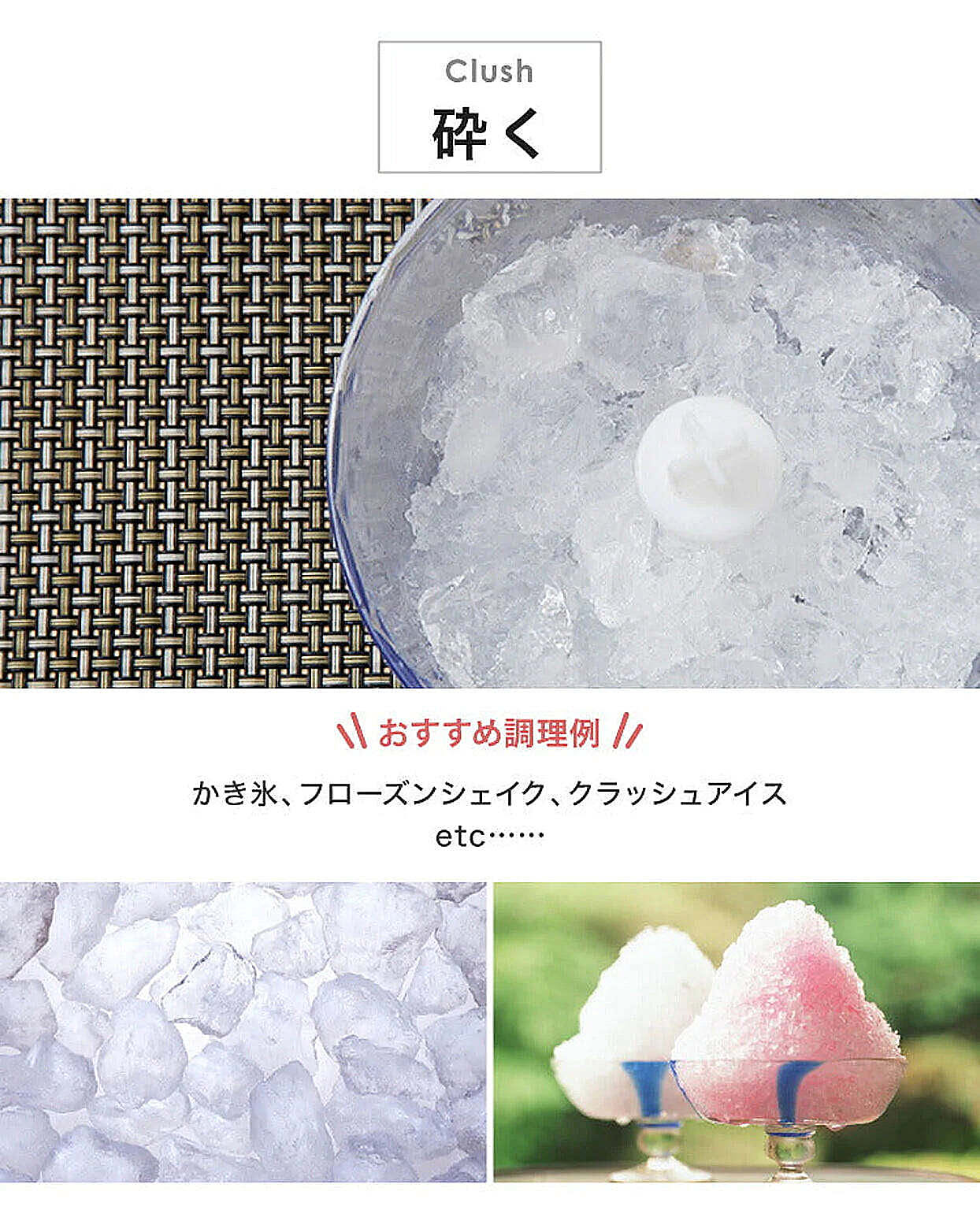 ミキサー・フードプロセッサー