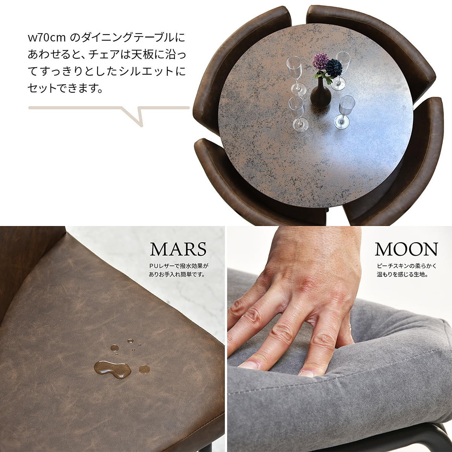 ダイニングテーブルセット