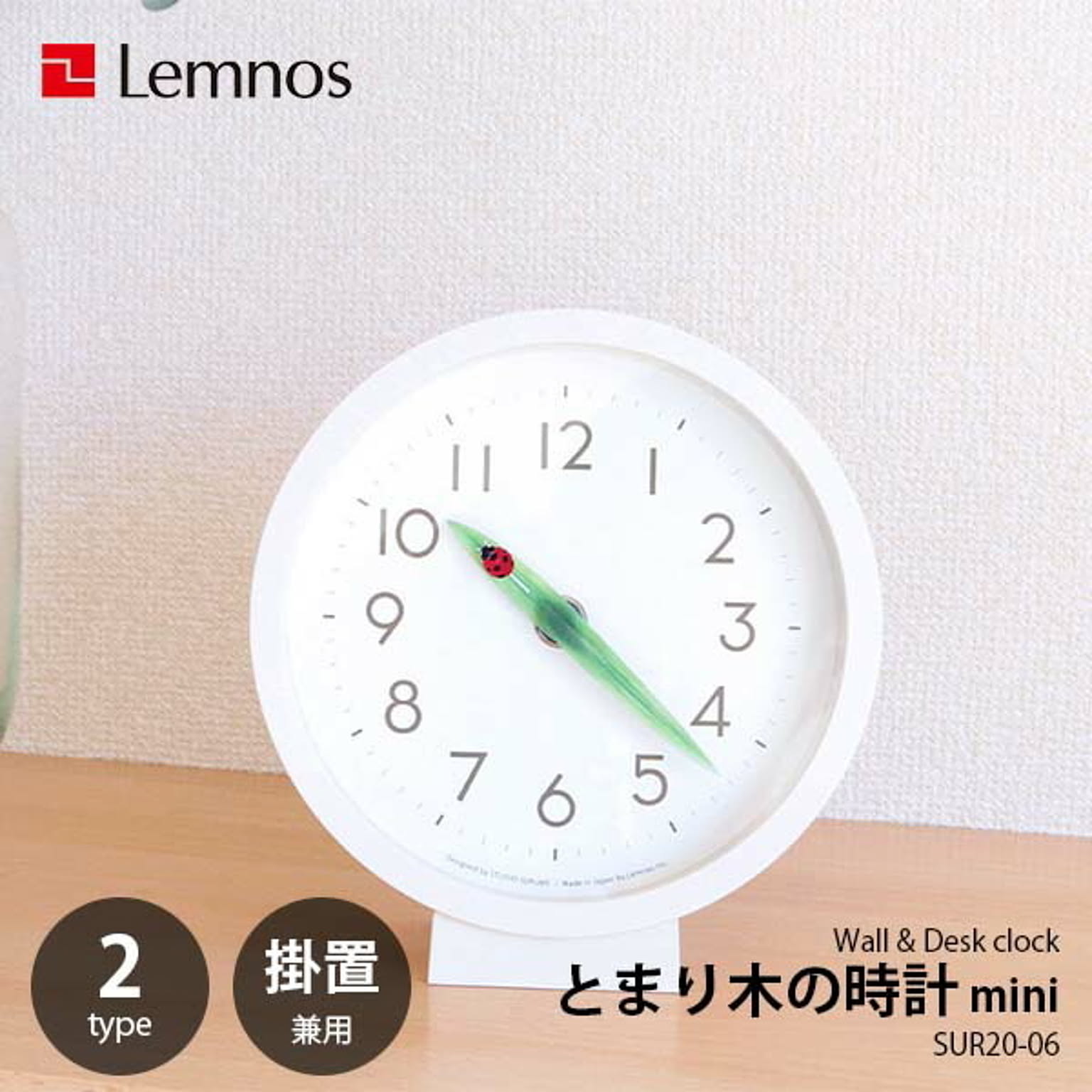 置き時計
