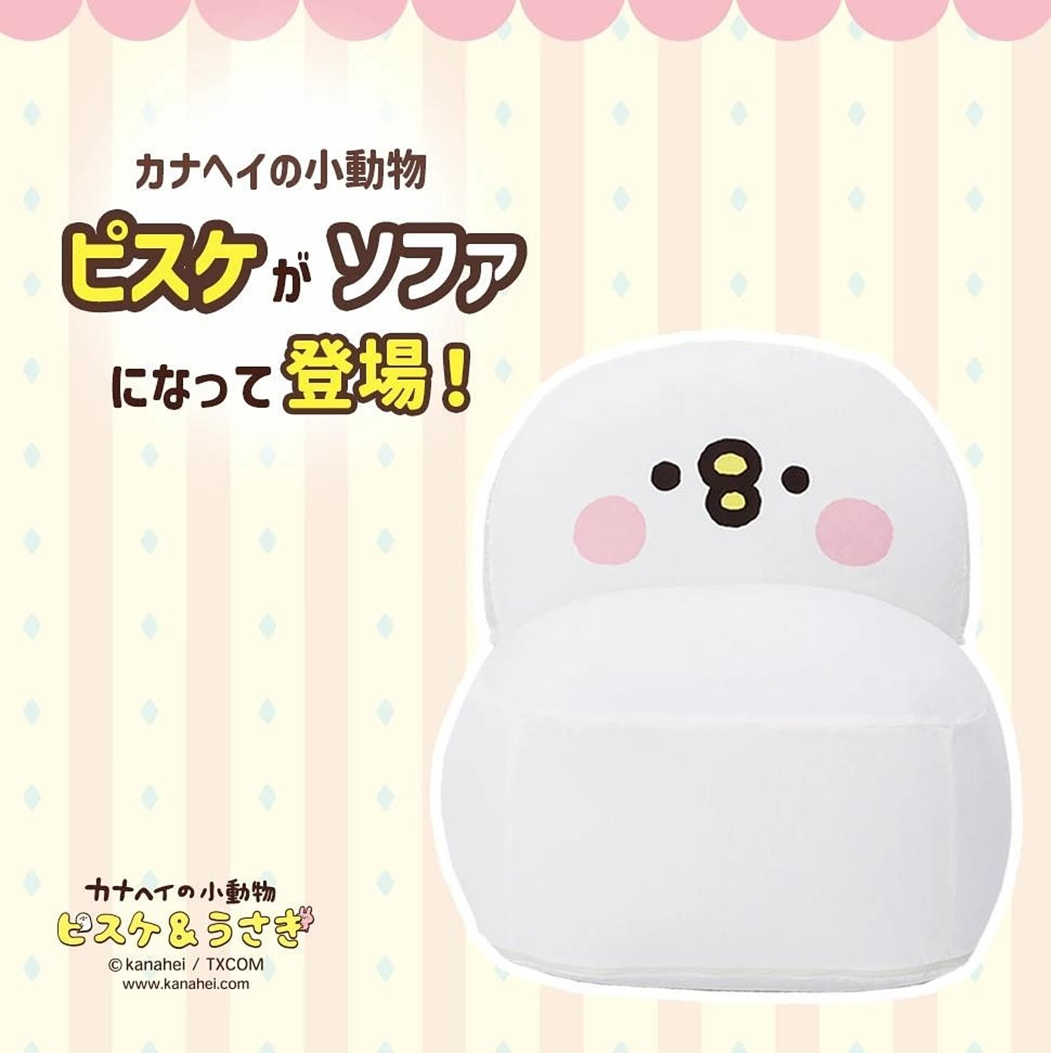 ビーズクッション・カバー