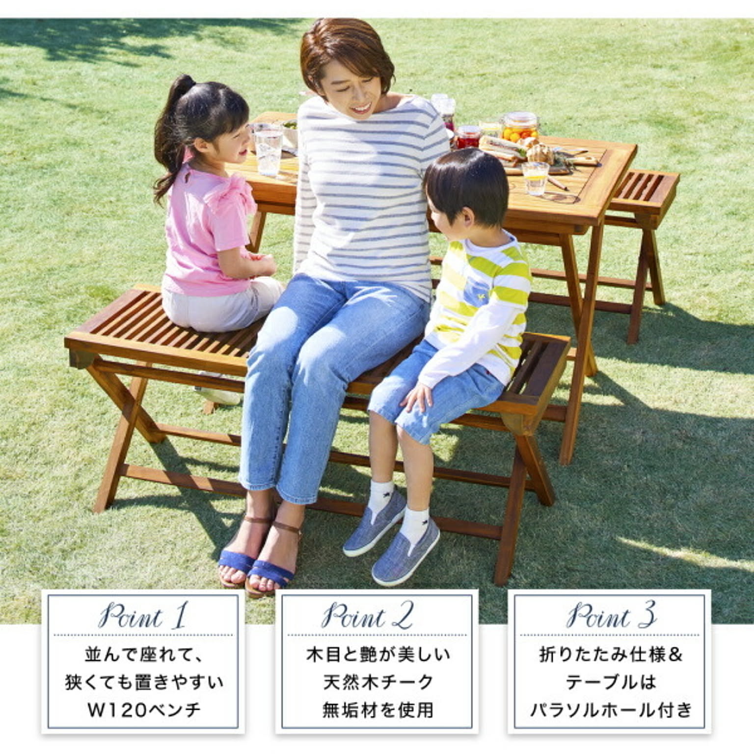ガーデンテーブル