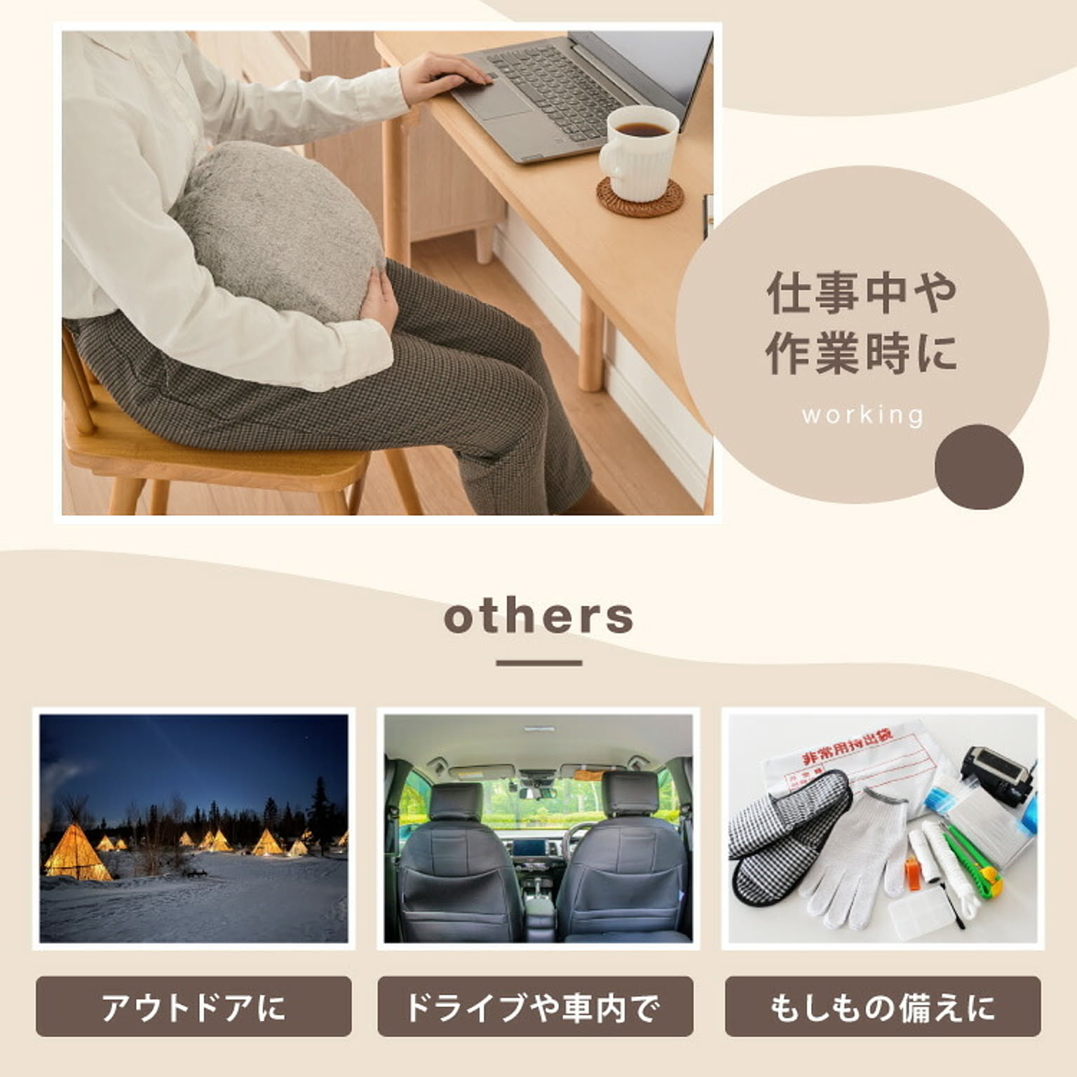 防寒グッズ