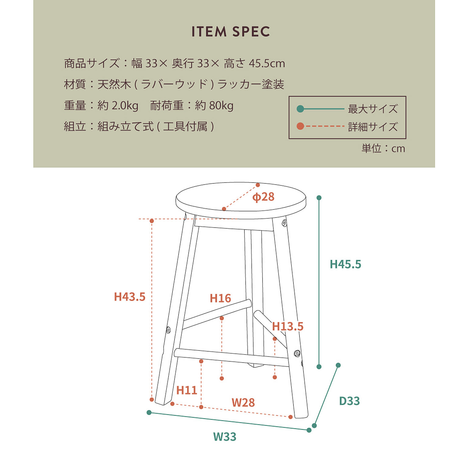 スツール・丸椅子