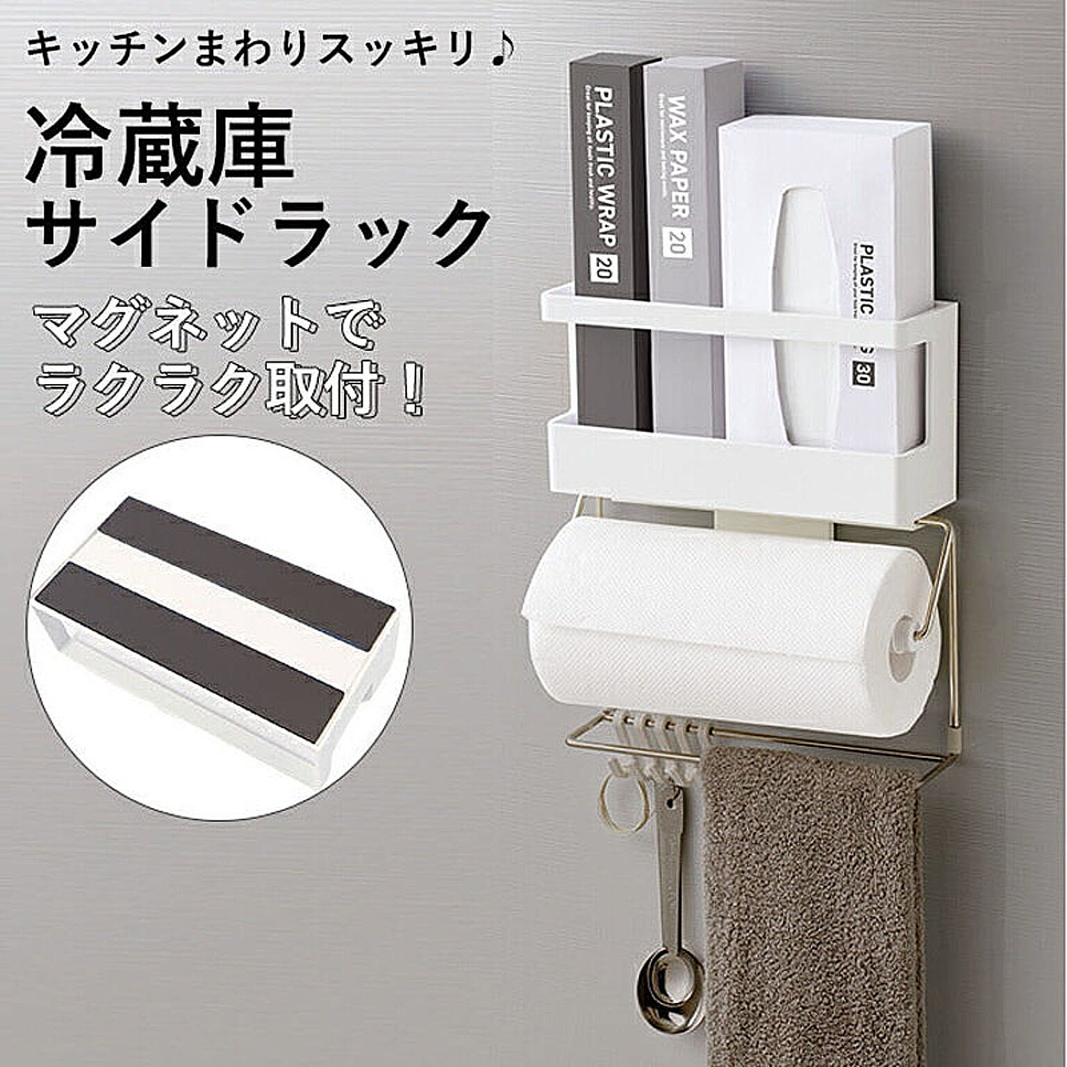 キッチンウォールラック