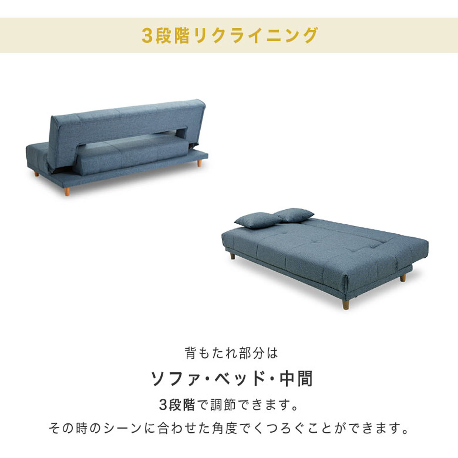 ソファベッド